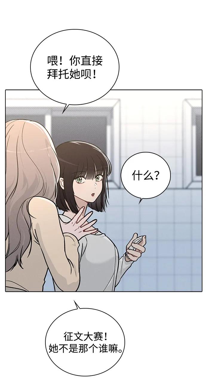 第17话 特别奖学金学生76
