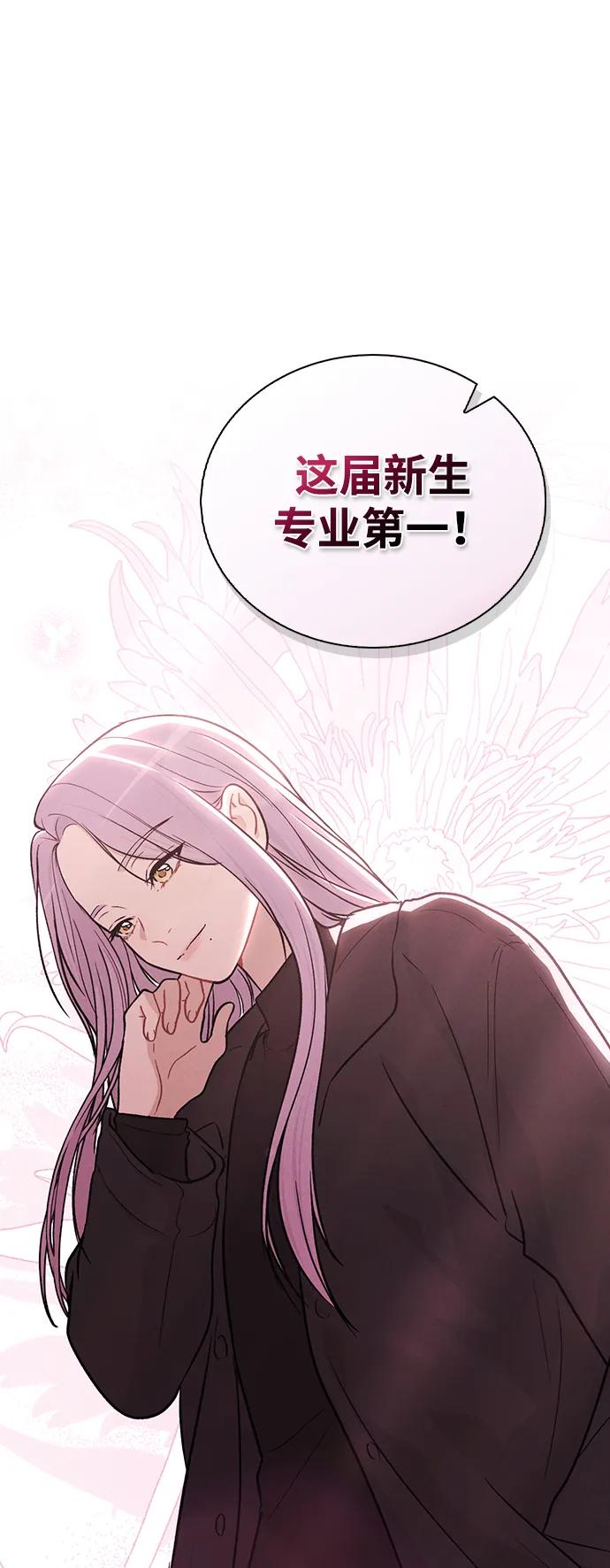 第17话 特别奖学金学生77