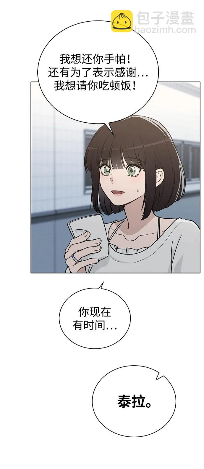 第17话 特别奖学金学生81