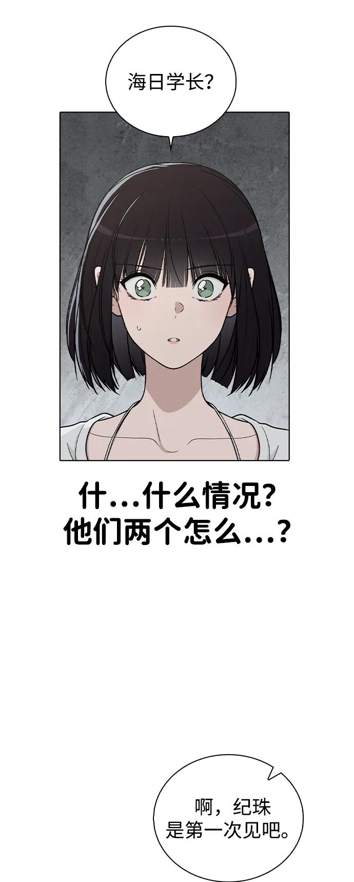 第17话 特别奖学金学生86