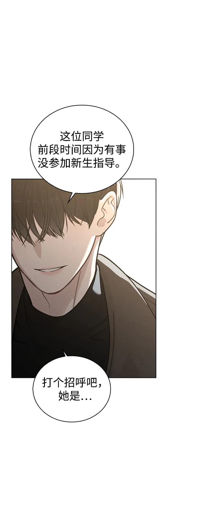 第17话 特别奖学金学生87