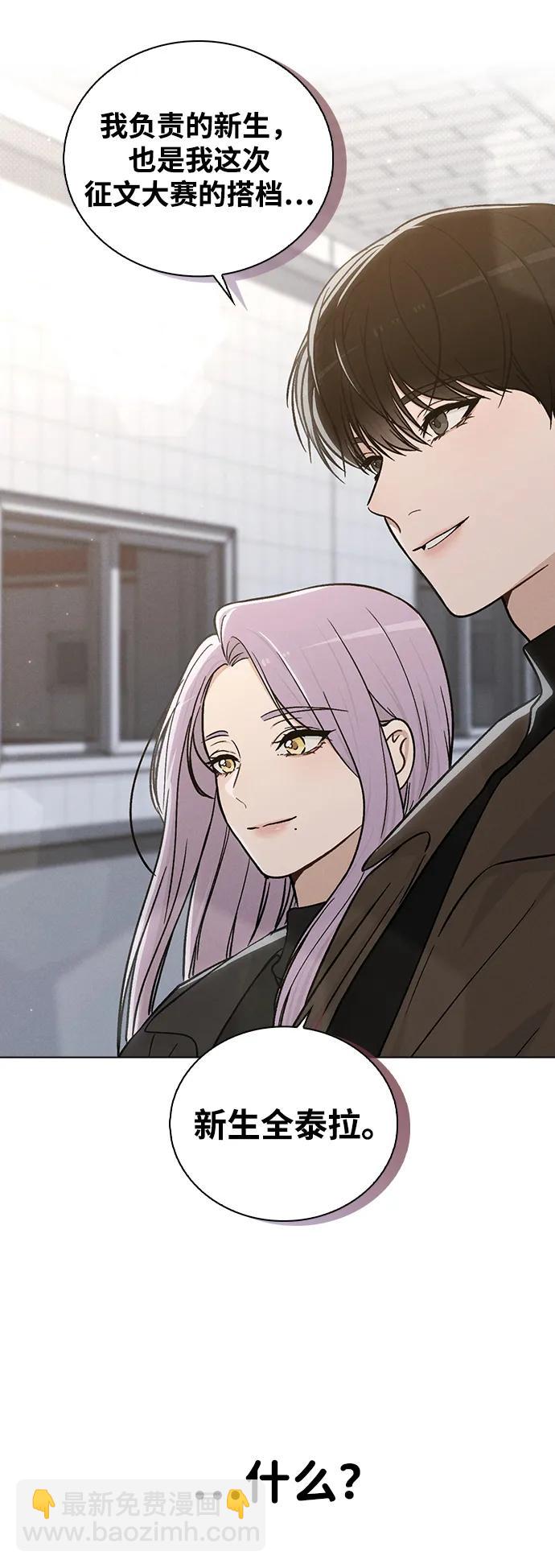 第17话 特别奖学金学生88
