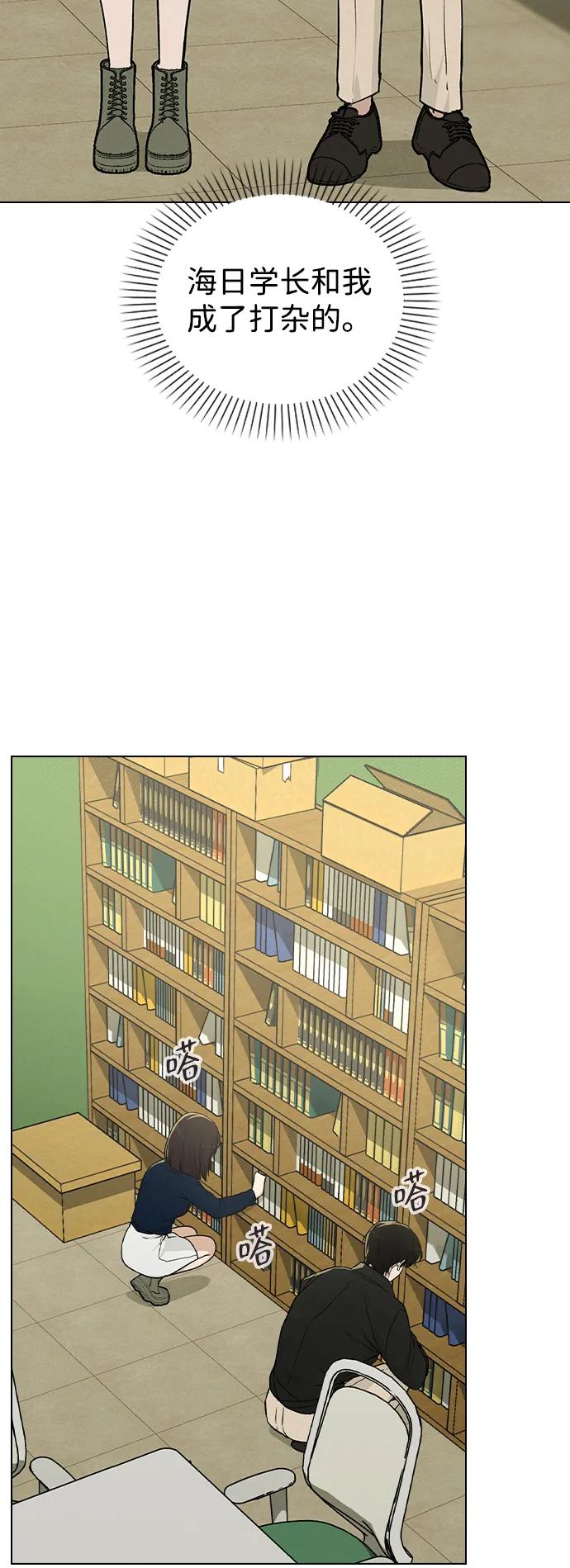 第17话 特别奖学金学生9