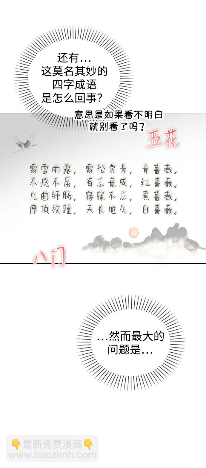 第18话 误会17