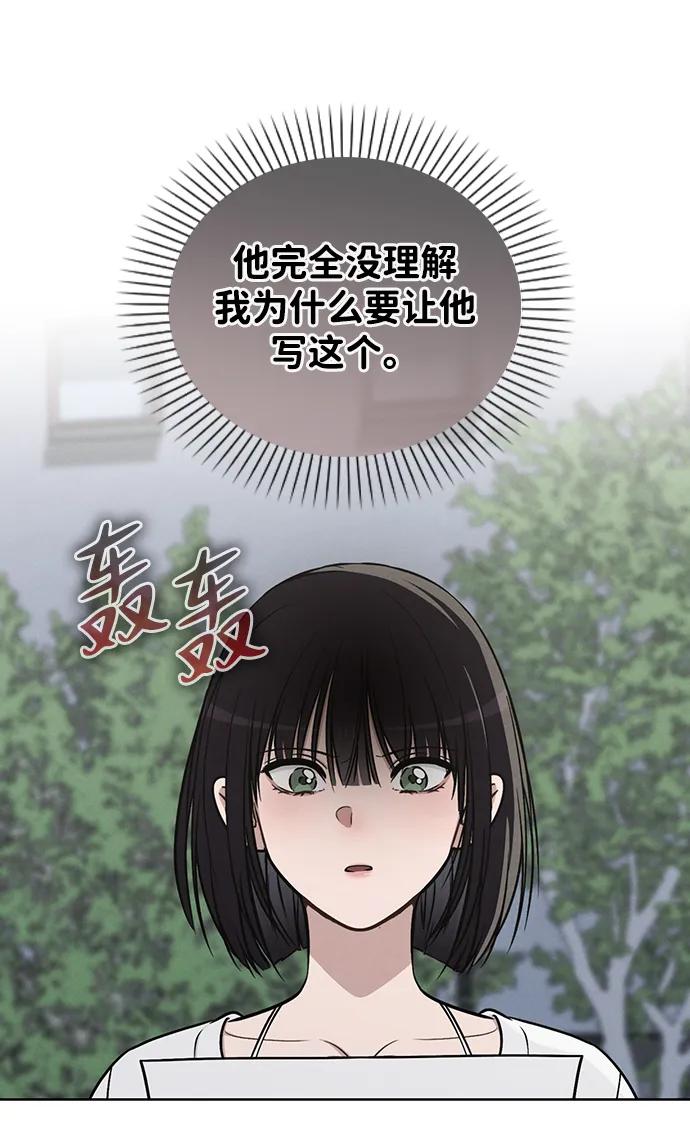 第18话 误会18
