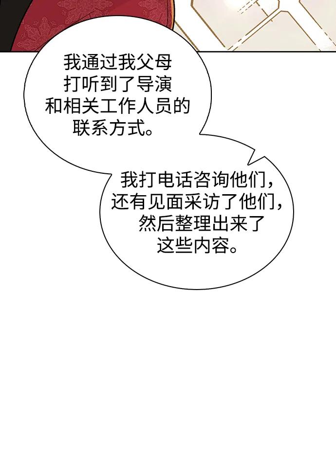 第18话 误会66