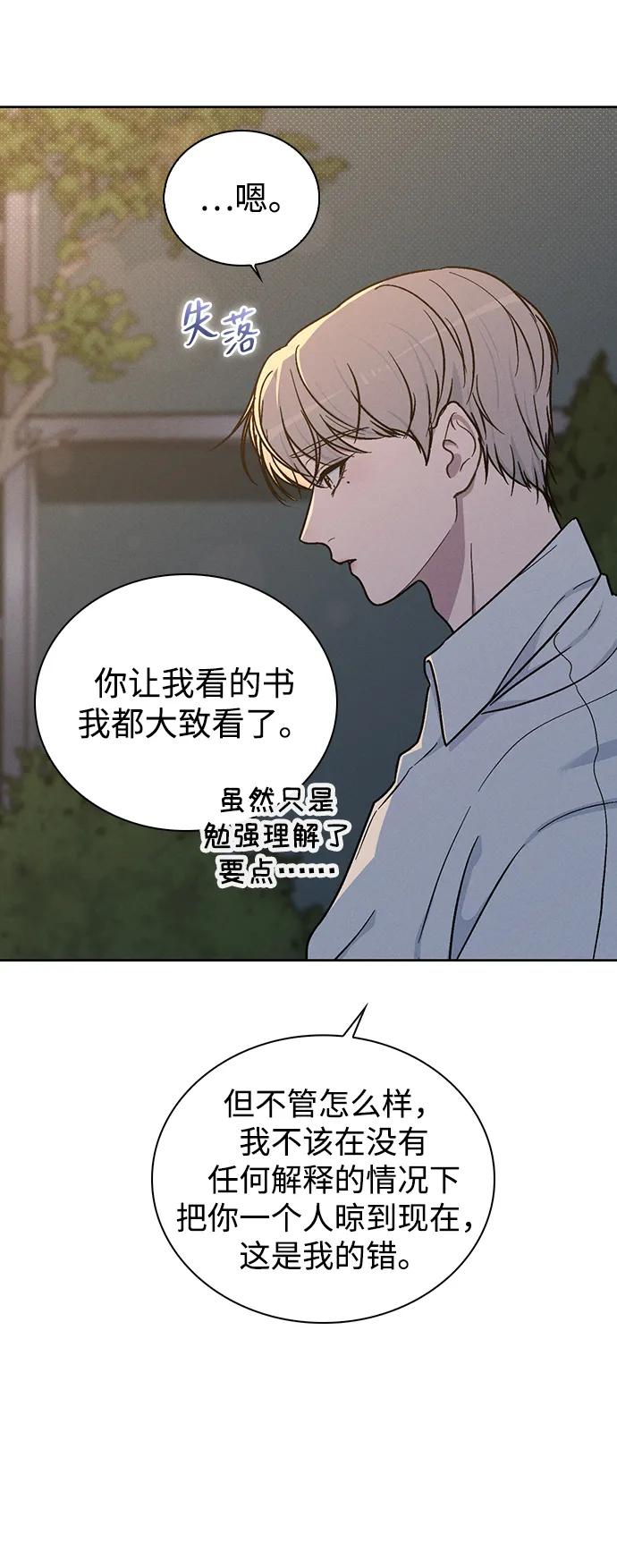 第18话 误会68