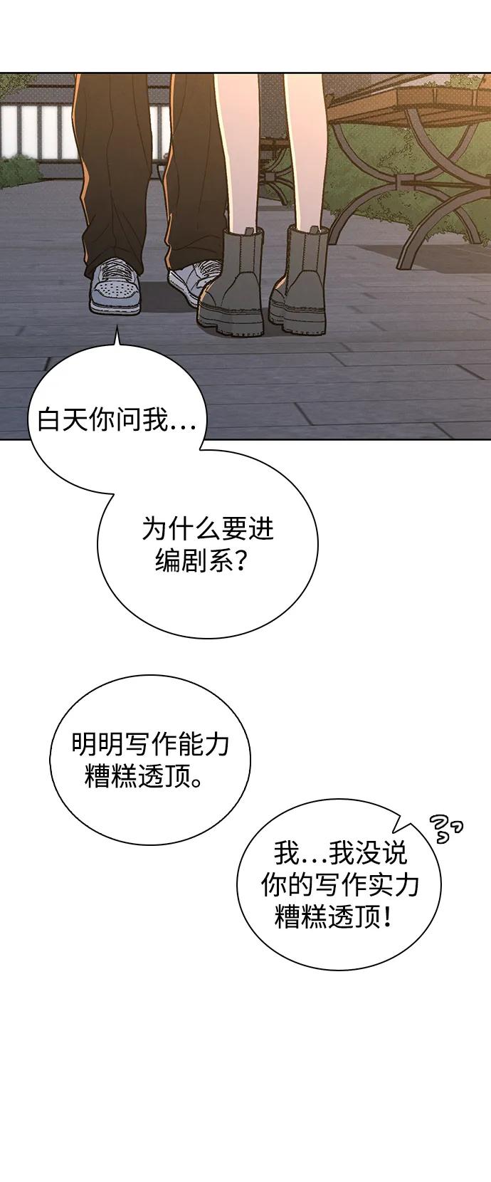 第18话 误会72