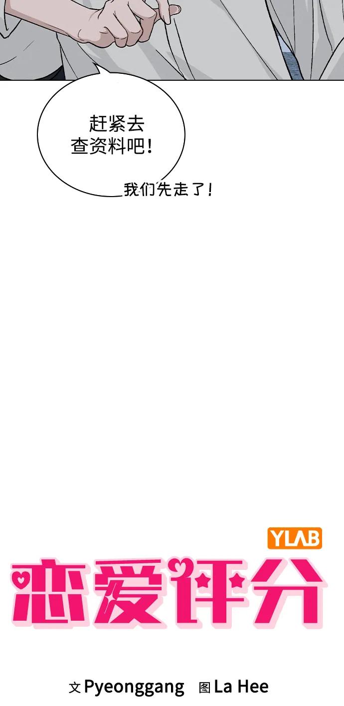 第18话 误会9