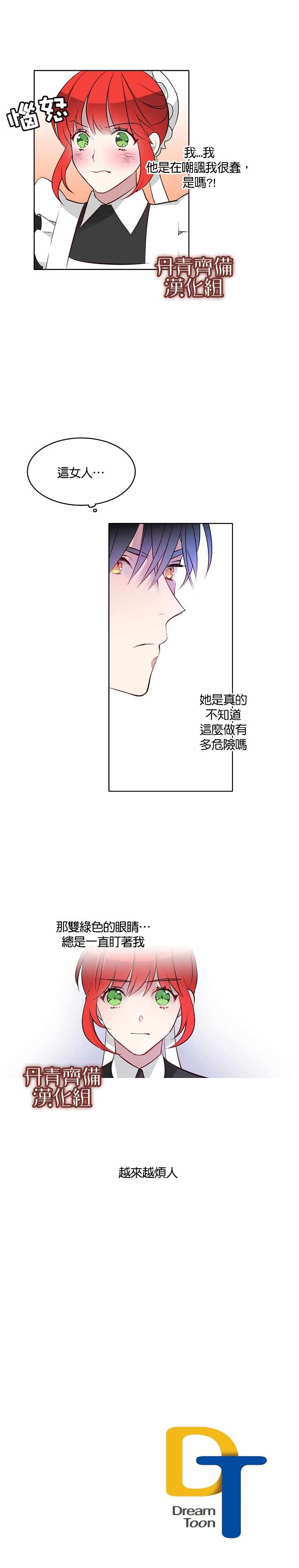 第6话12