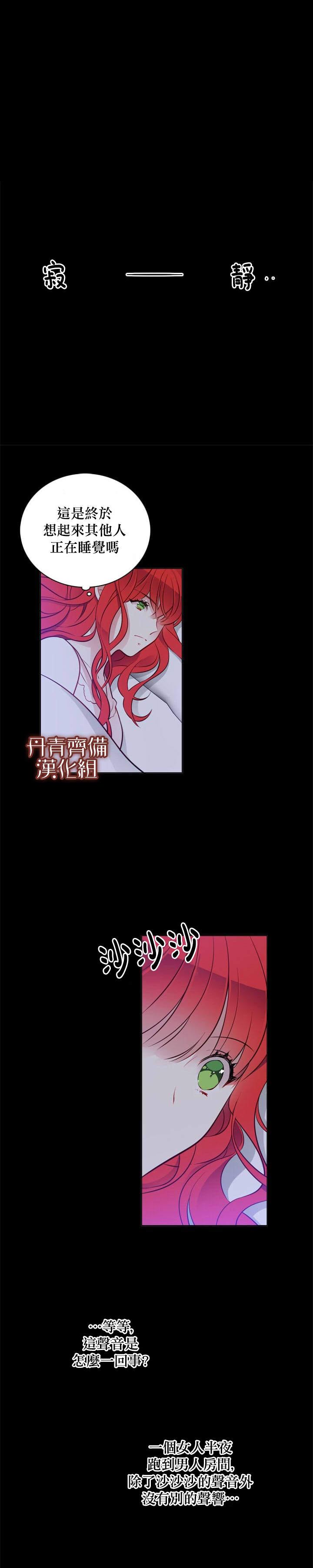 第24话12