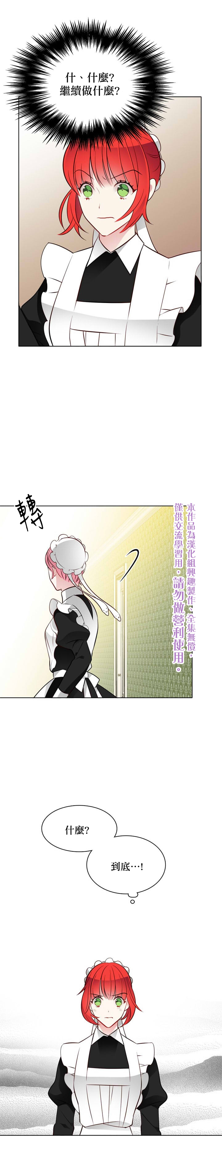 第24话4