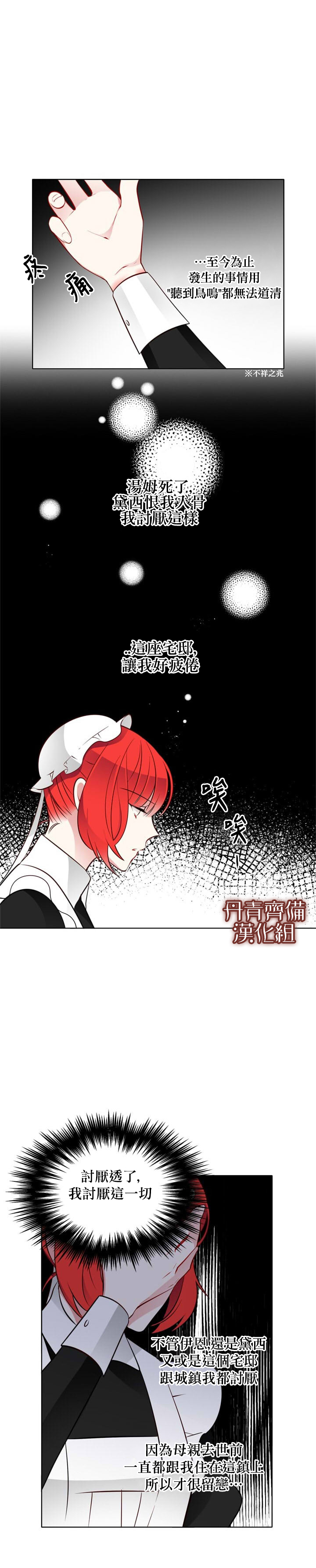 第24话5