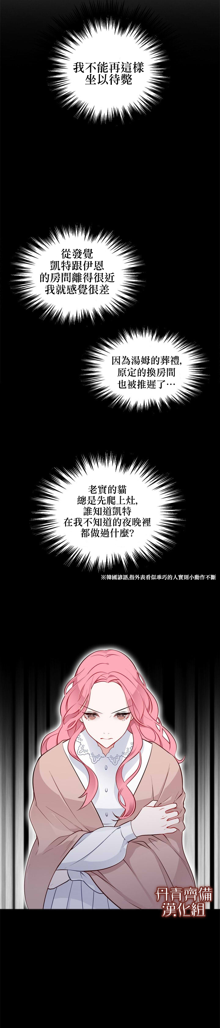 第24话7