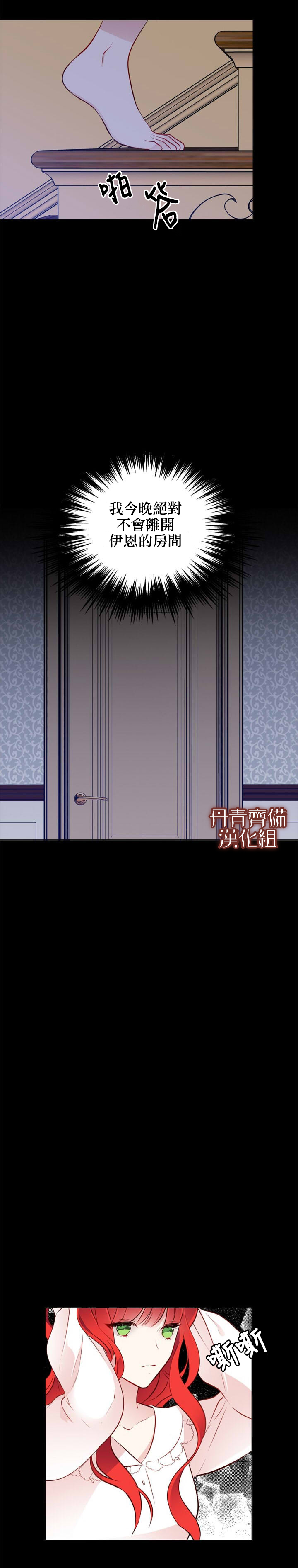 第24话8