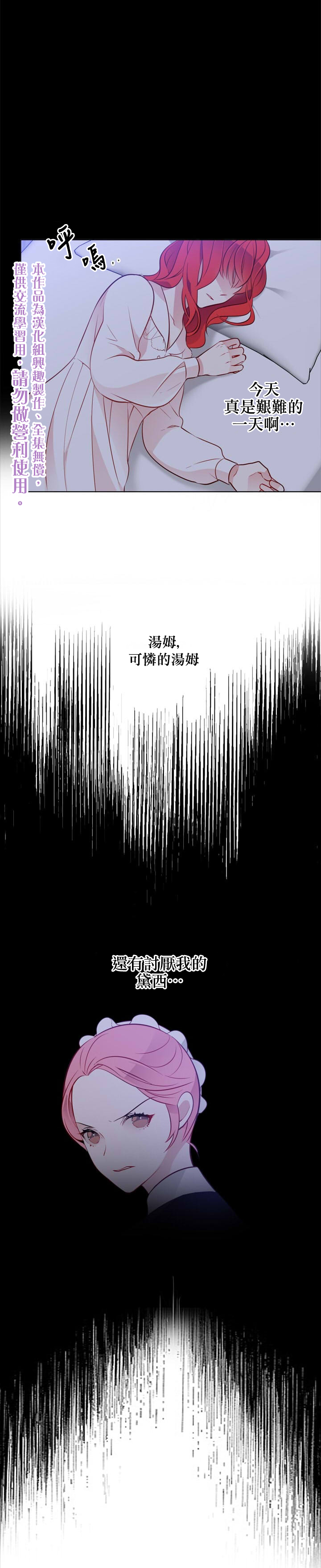 第24话9