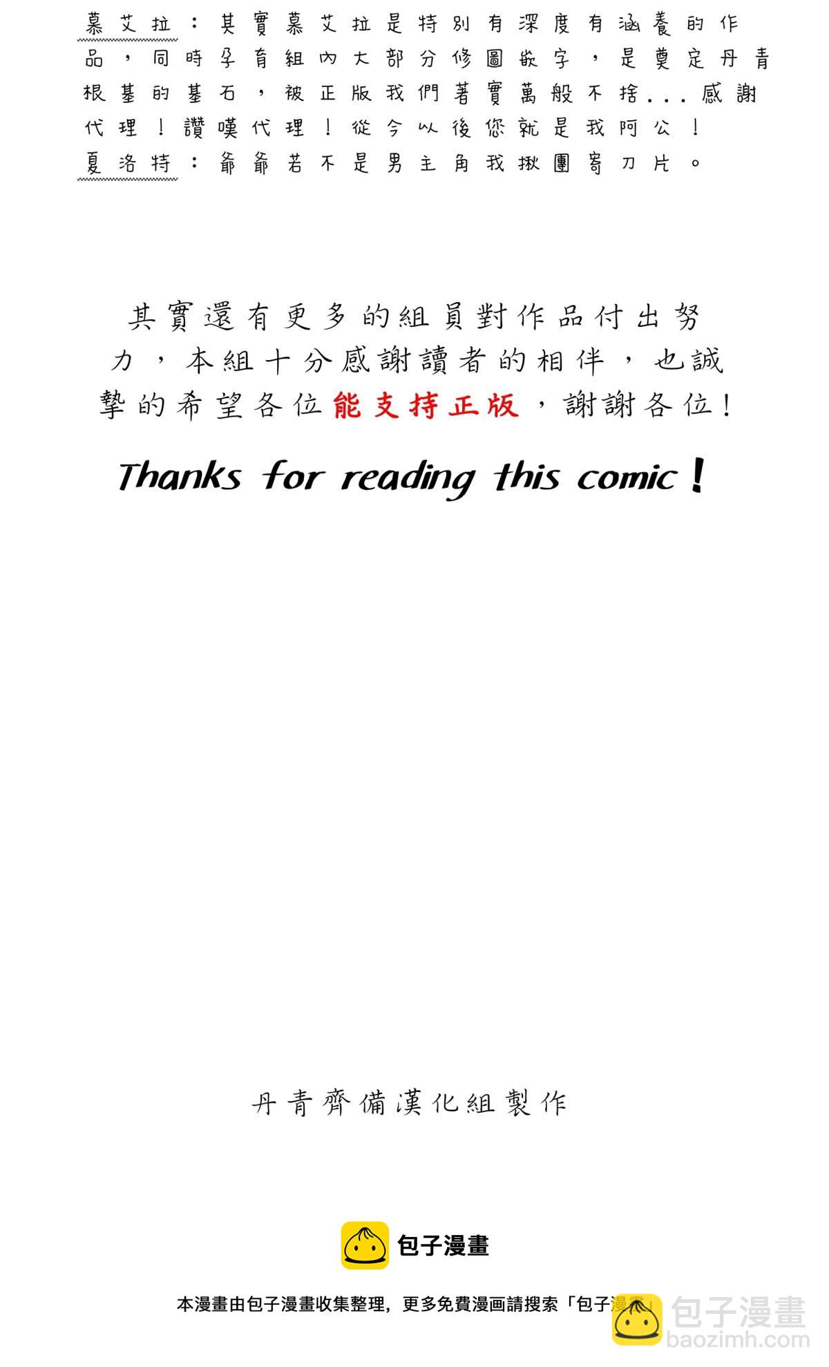 第31话2