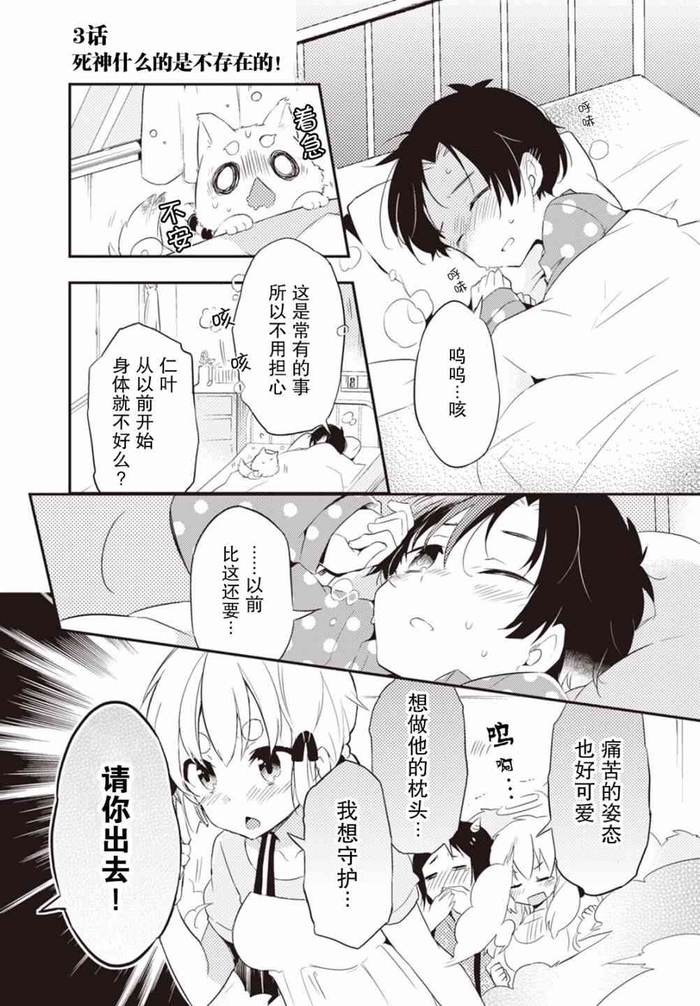 3话0