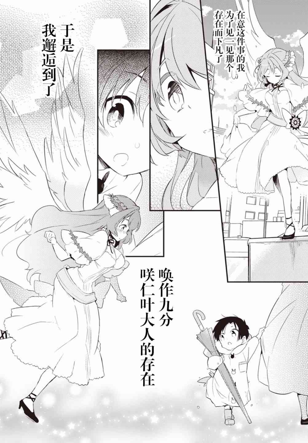 3话11