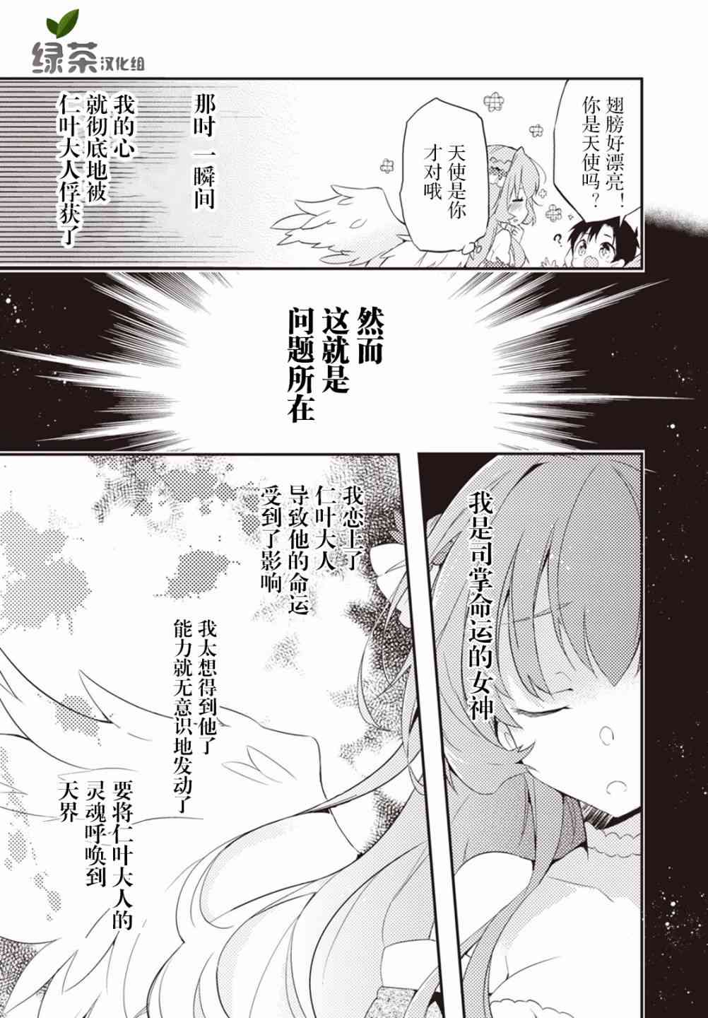 3话12