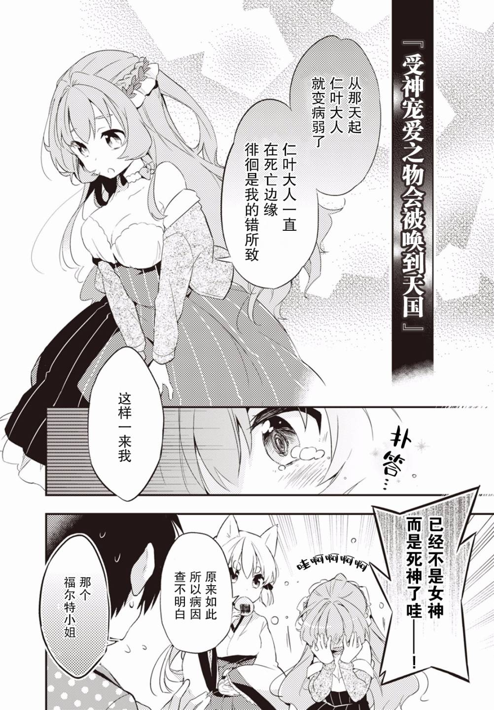3话13