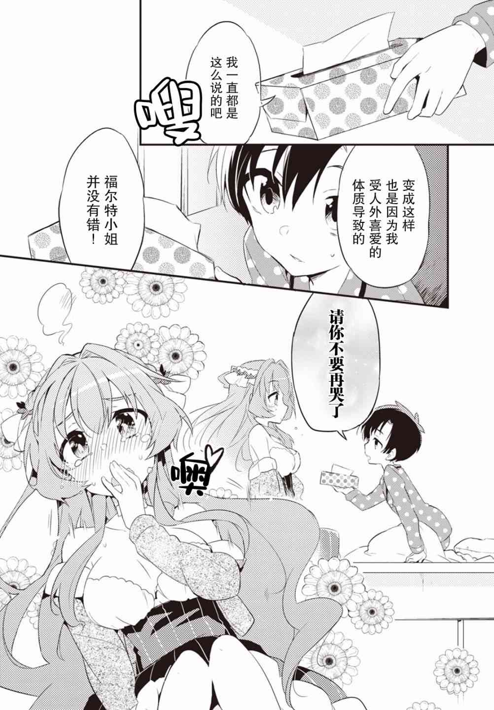 3话14