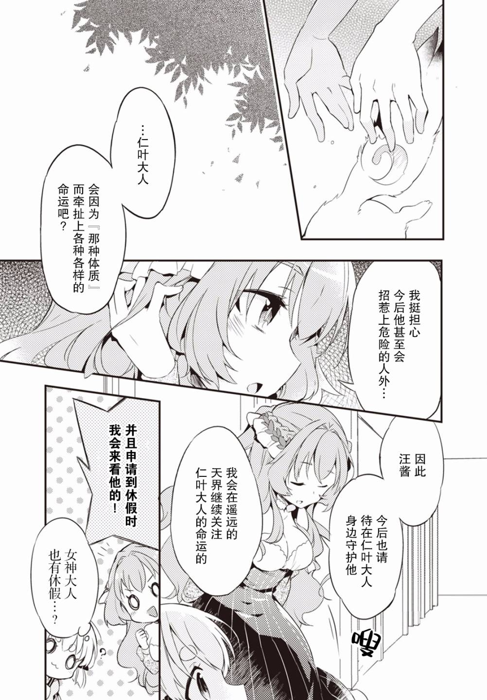3话16