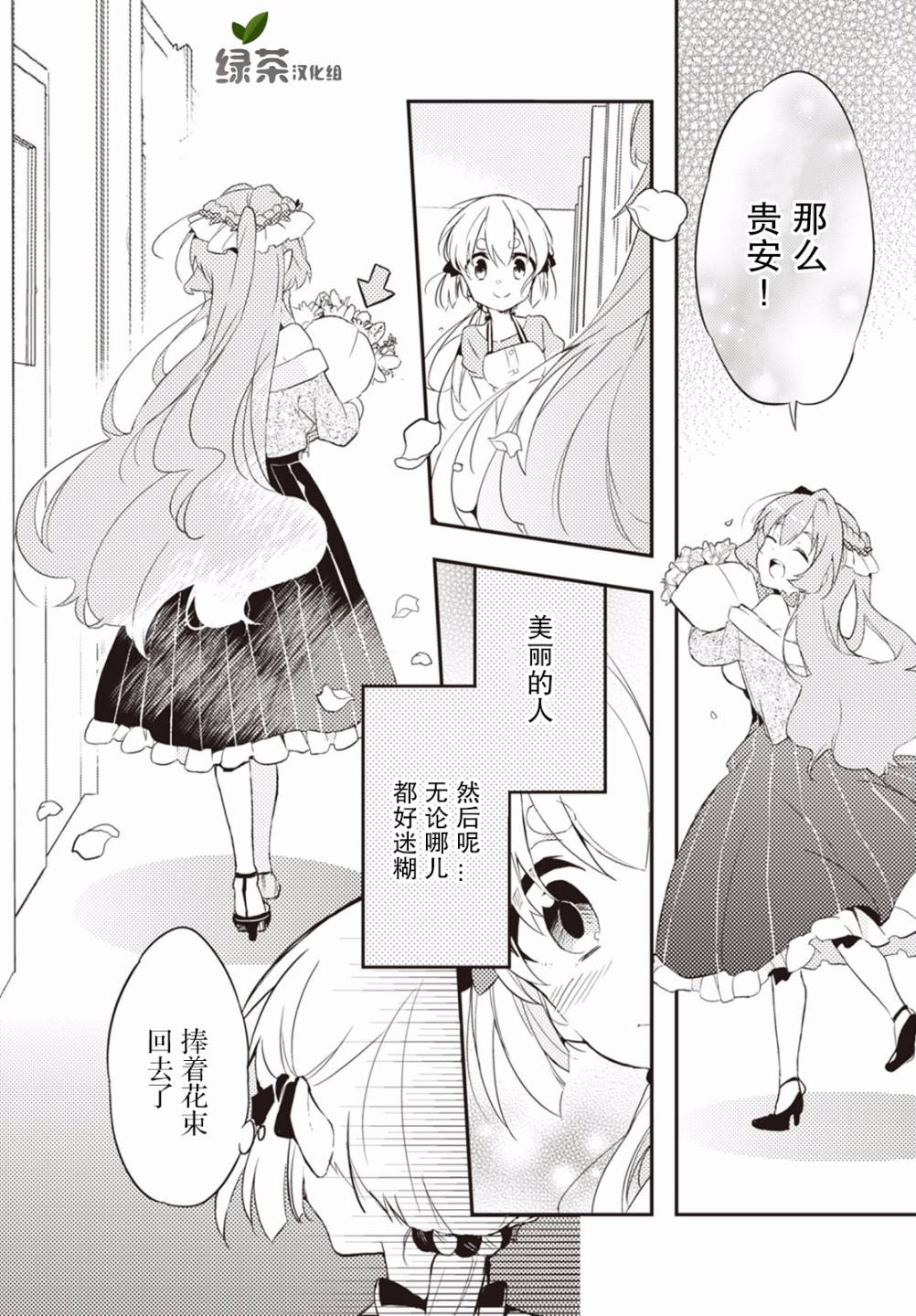 3话17