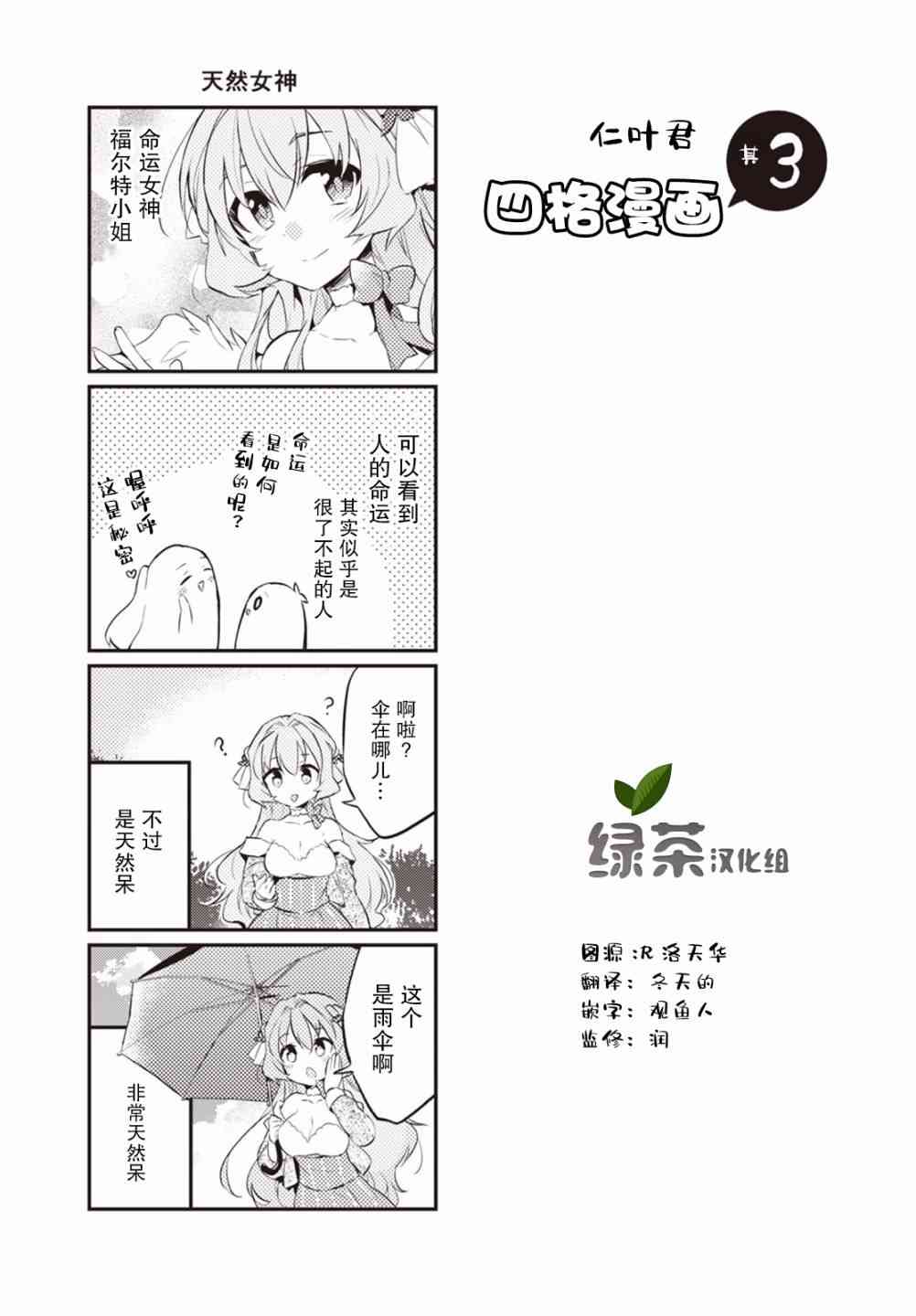 3话18