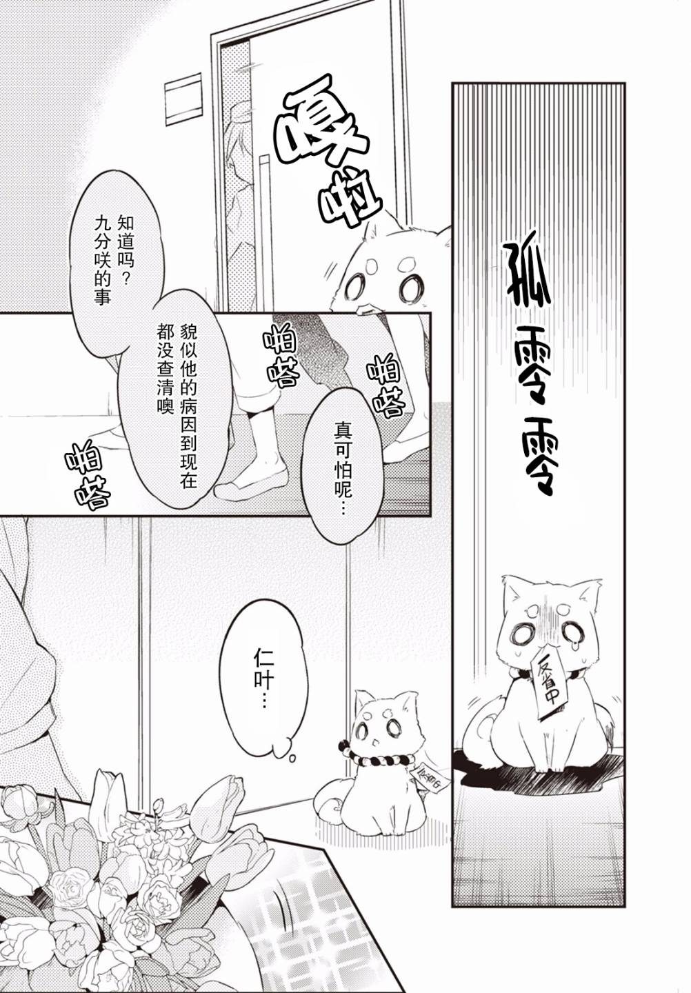 3话2