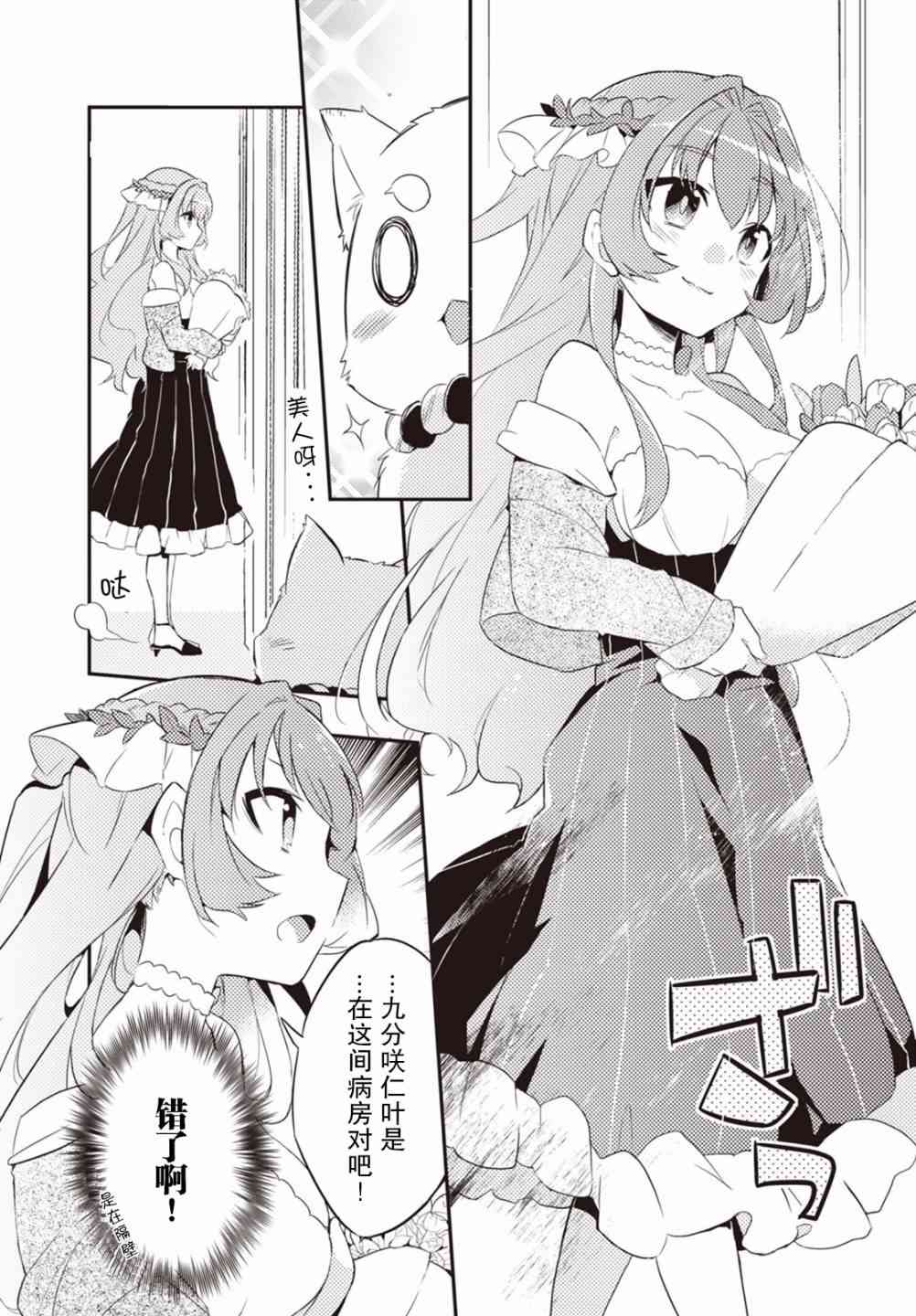 3话3
