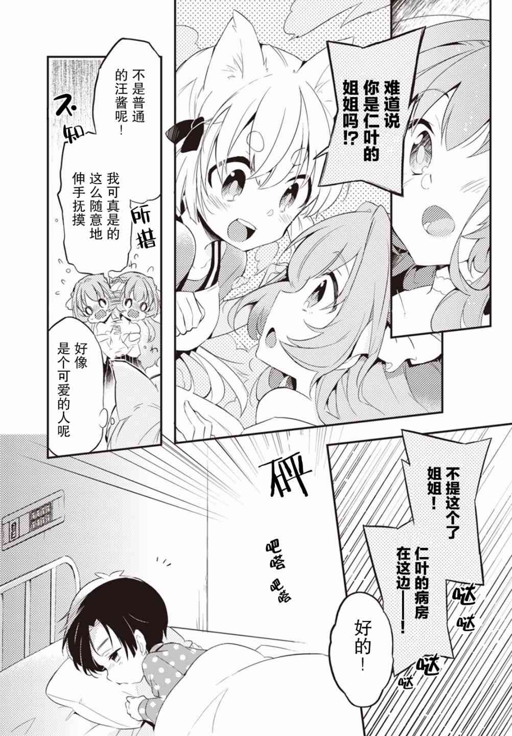 3话5