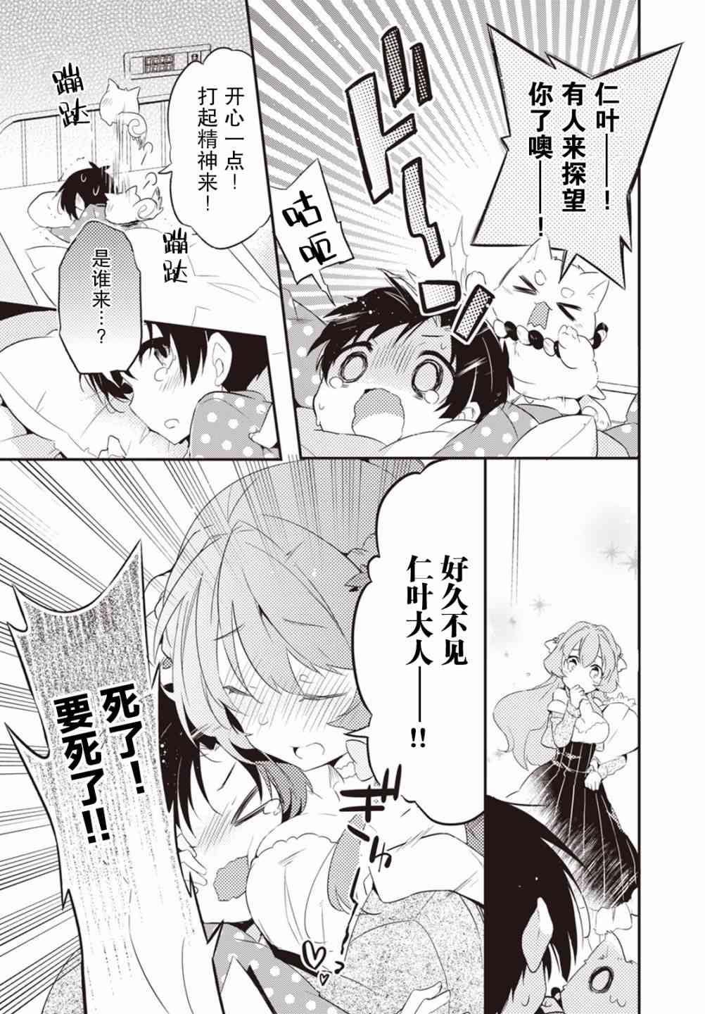 3话6