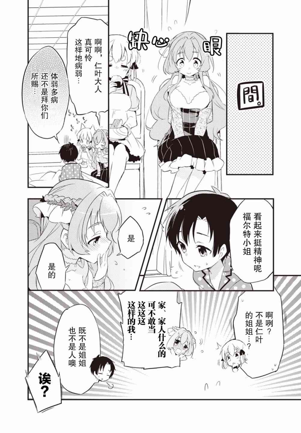3话7