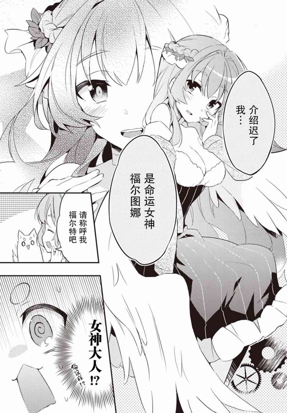 3话8
