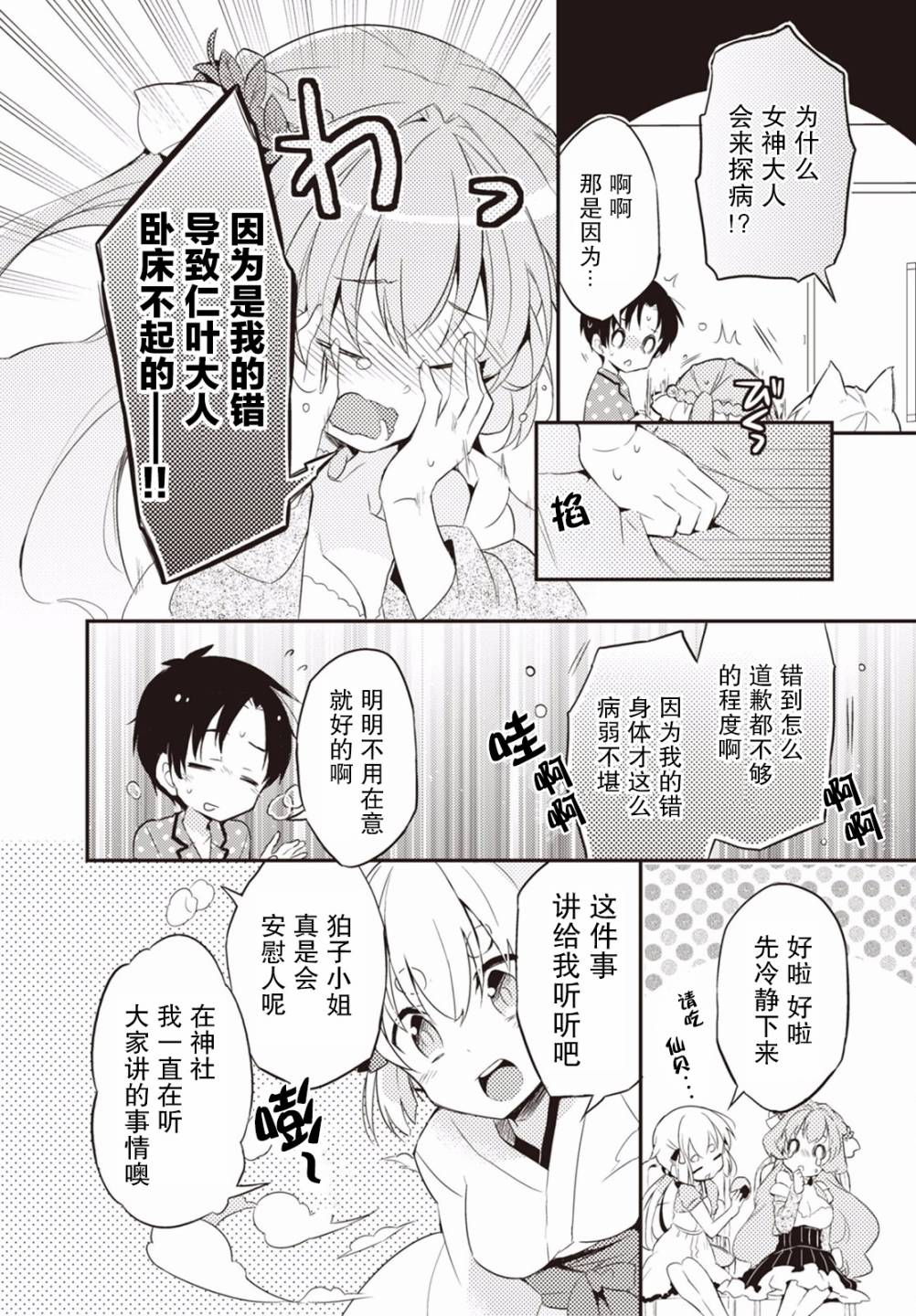 3话9