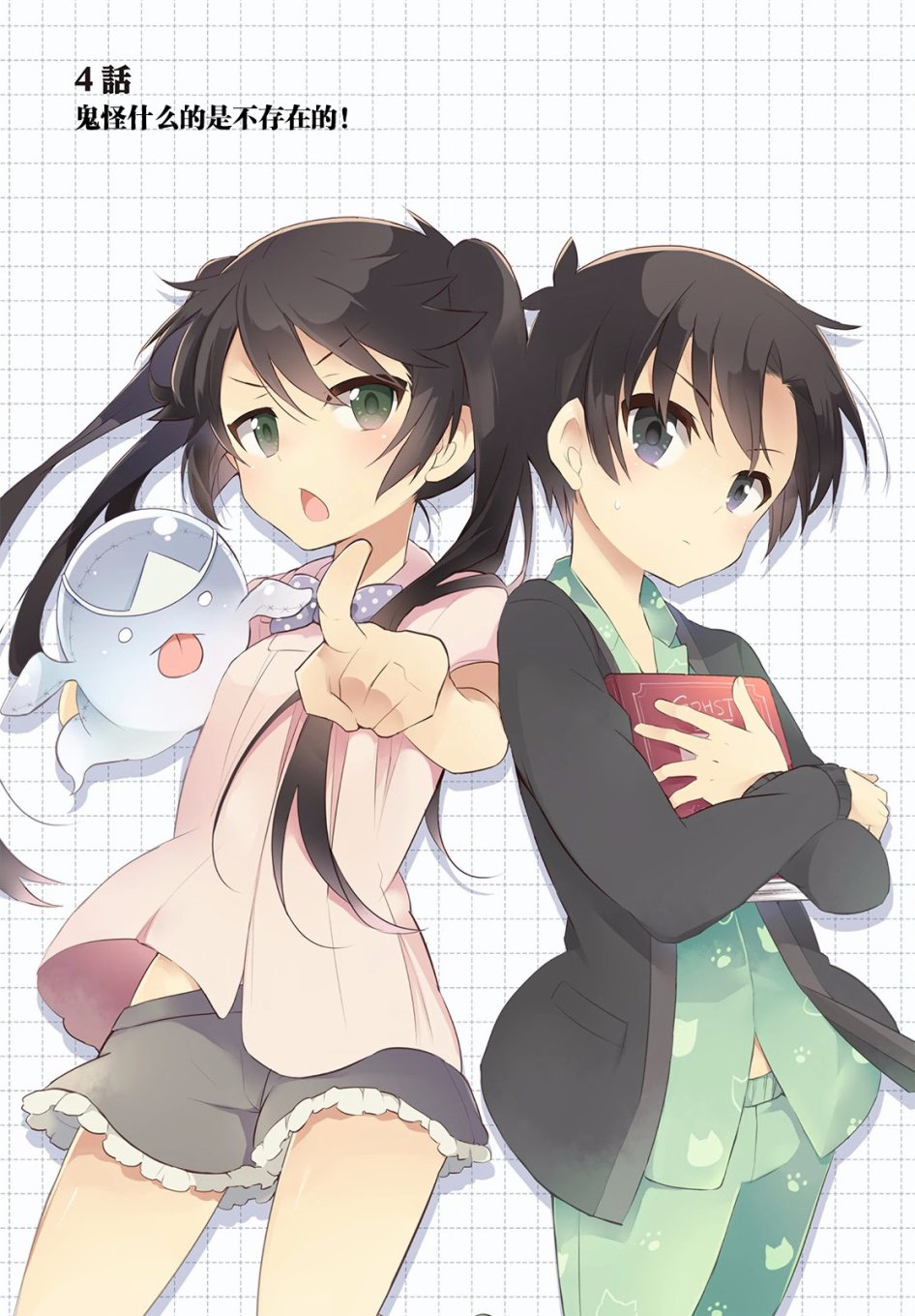 4话0