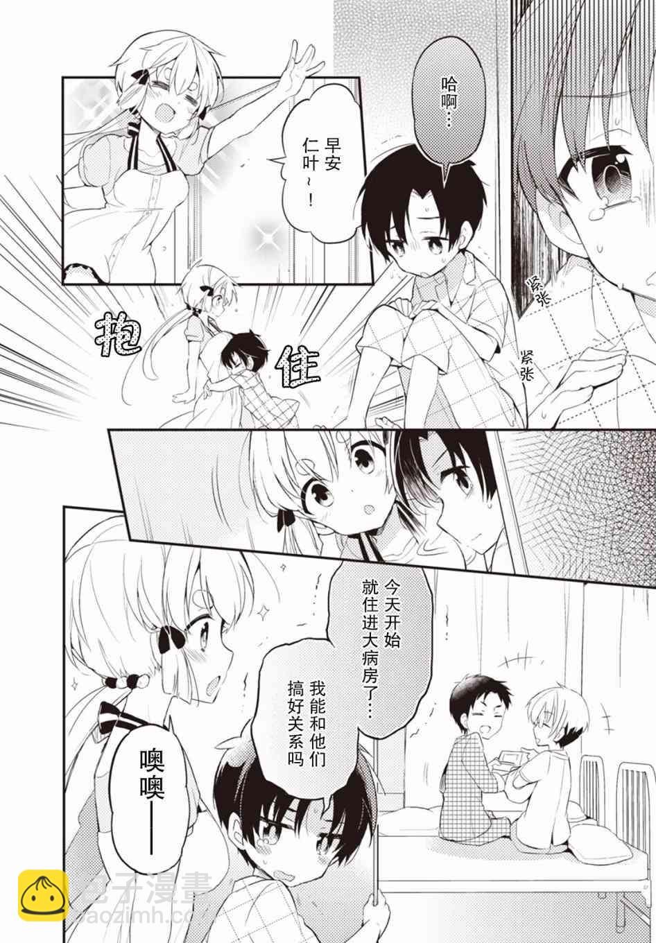 4话1