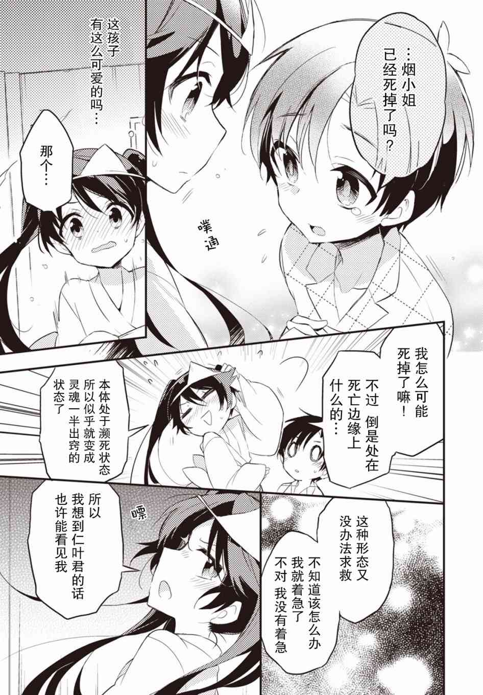 4话10