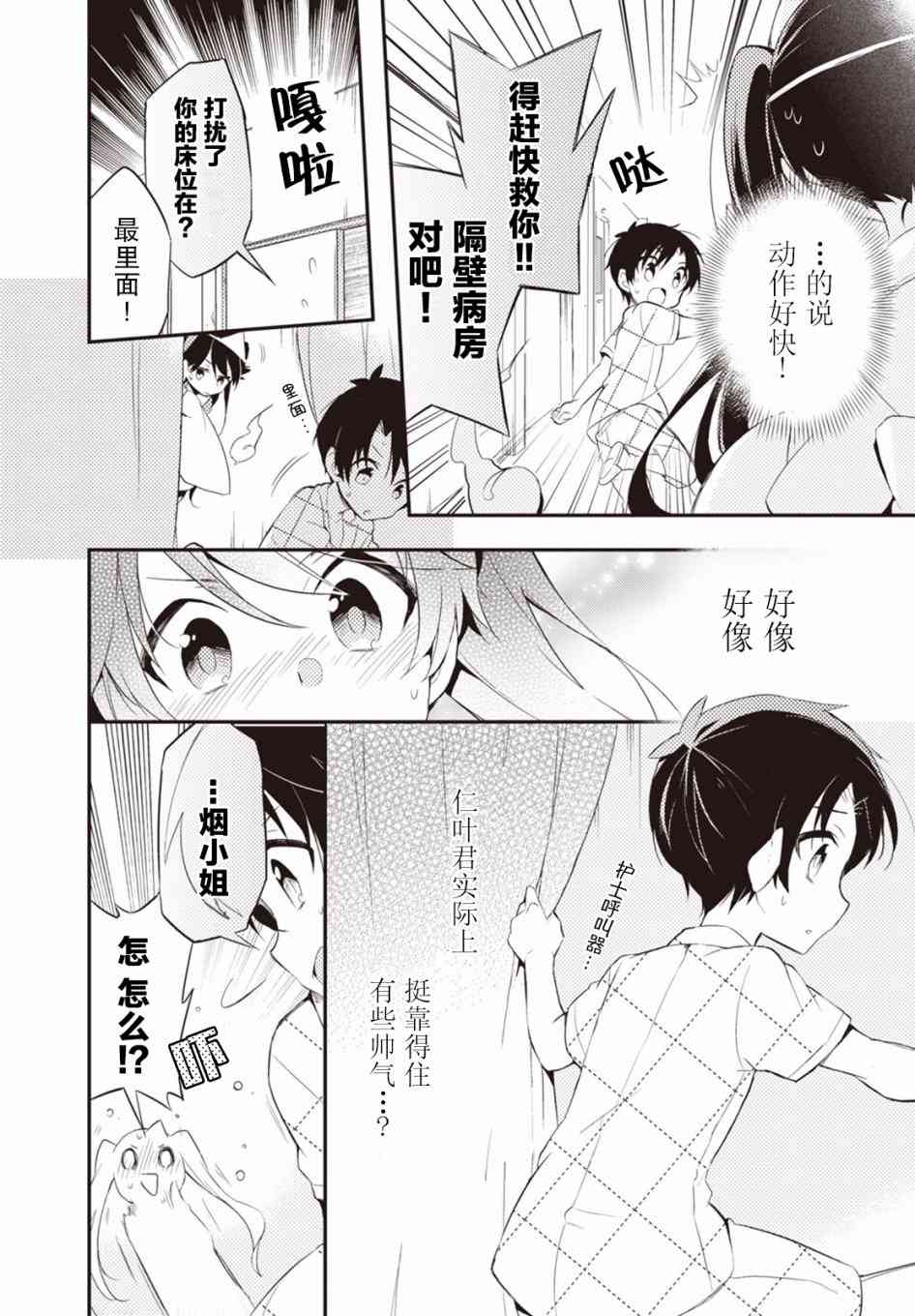 4话11