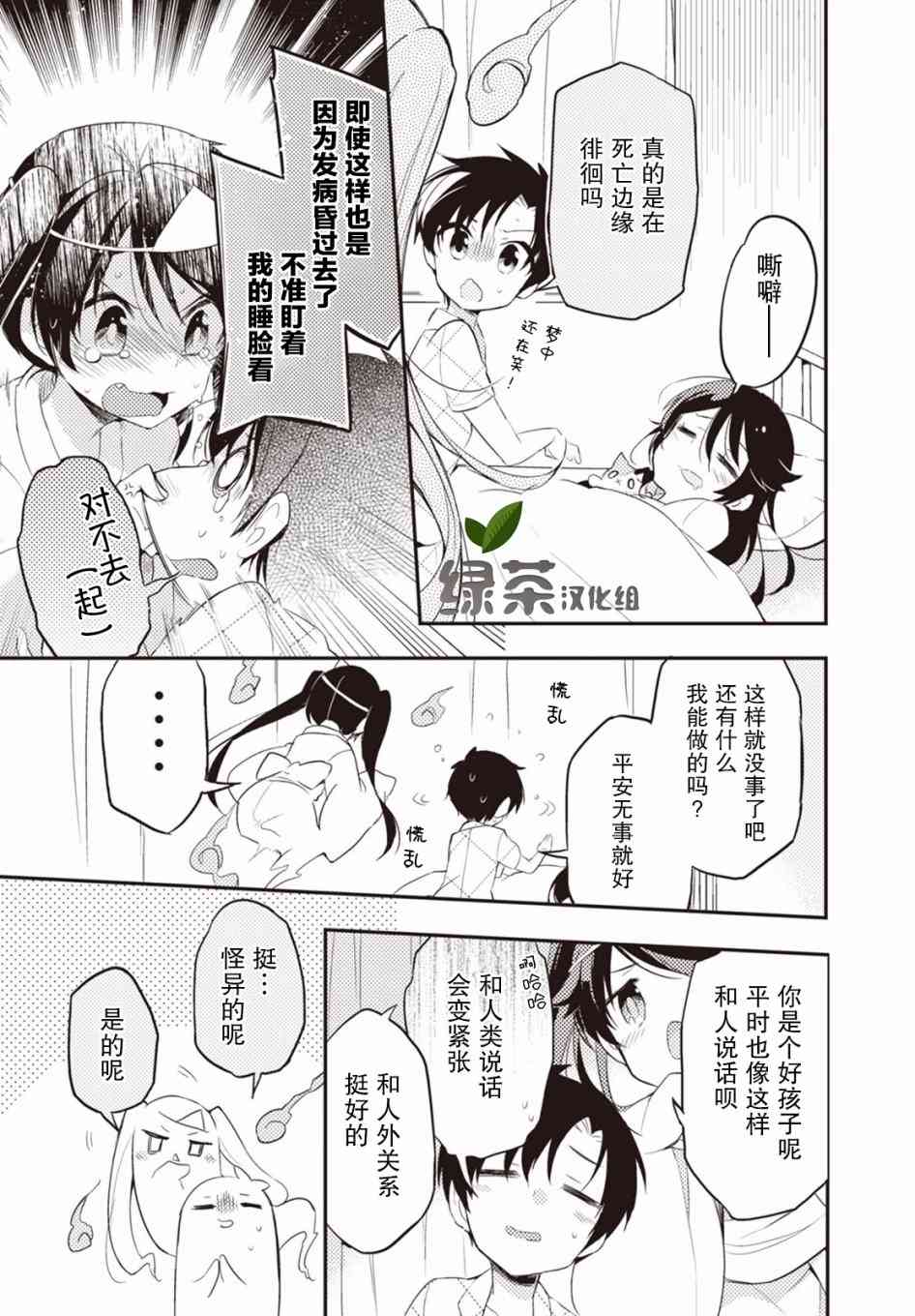 4话12