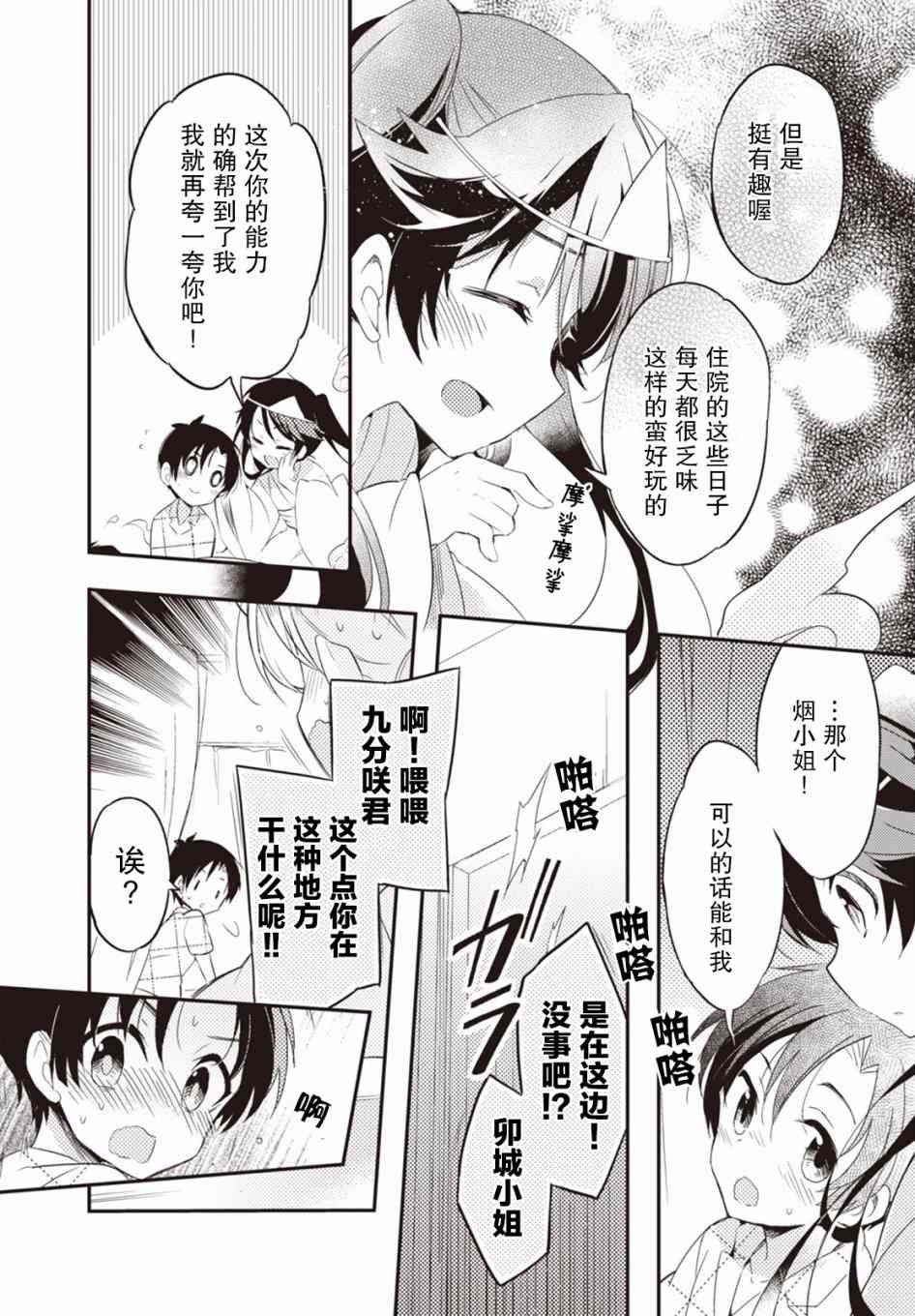 4话13
