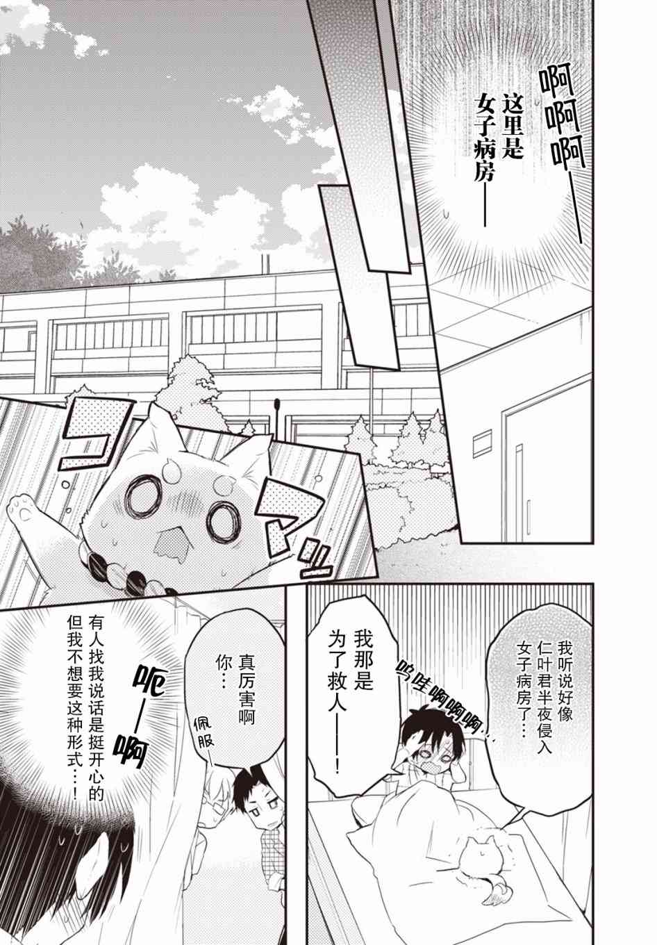 4话14