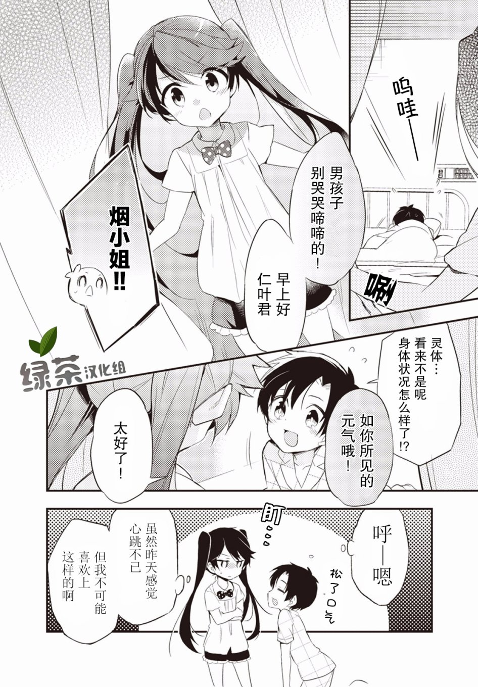 4话15