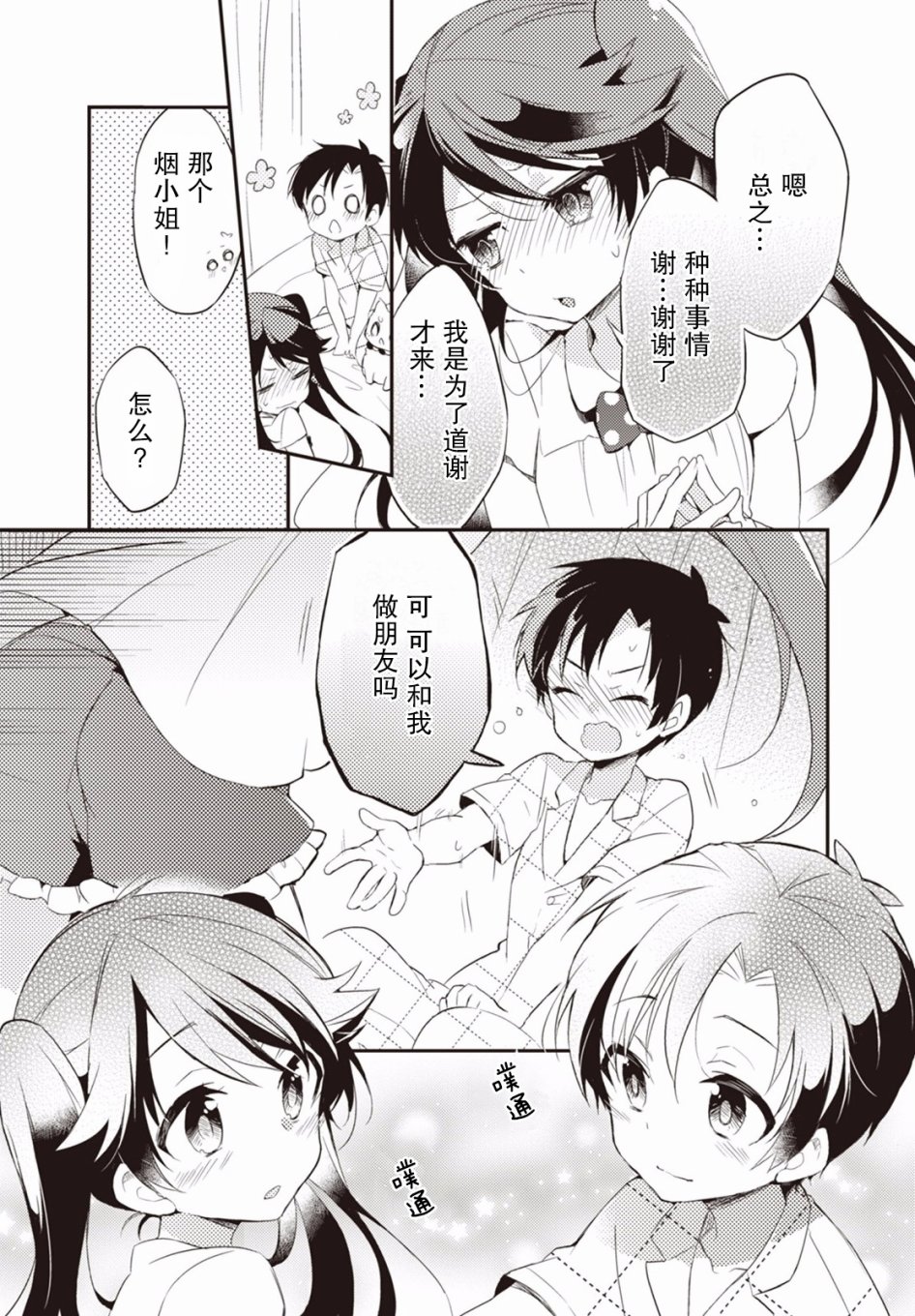 4话16