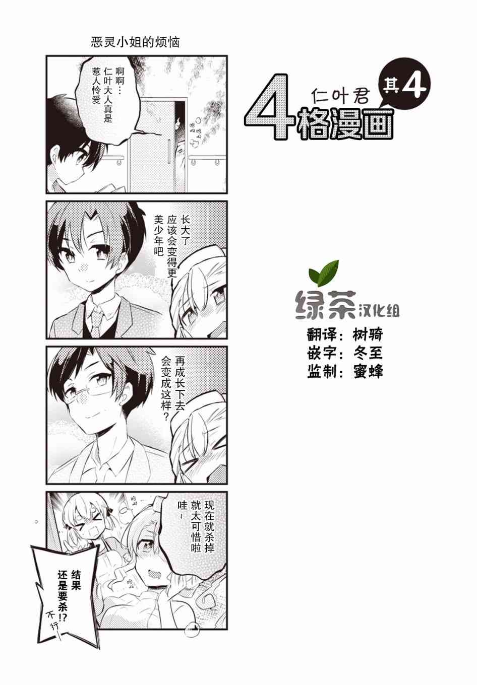4话18