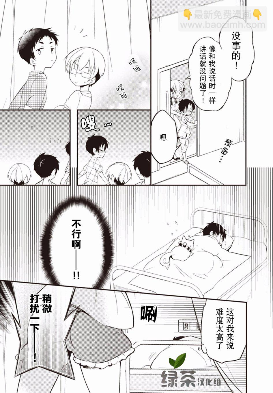 4话2