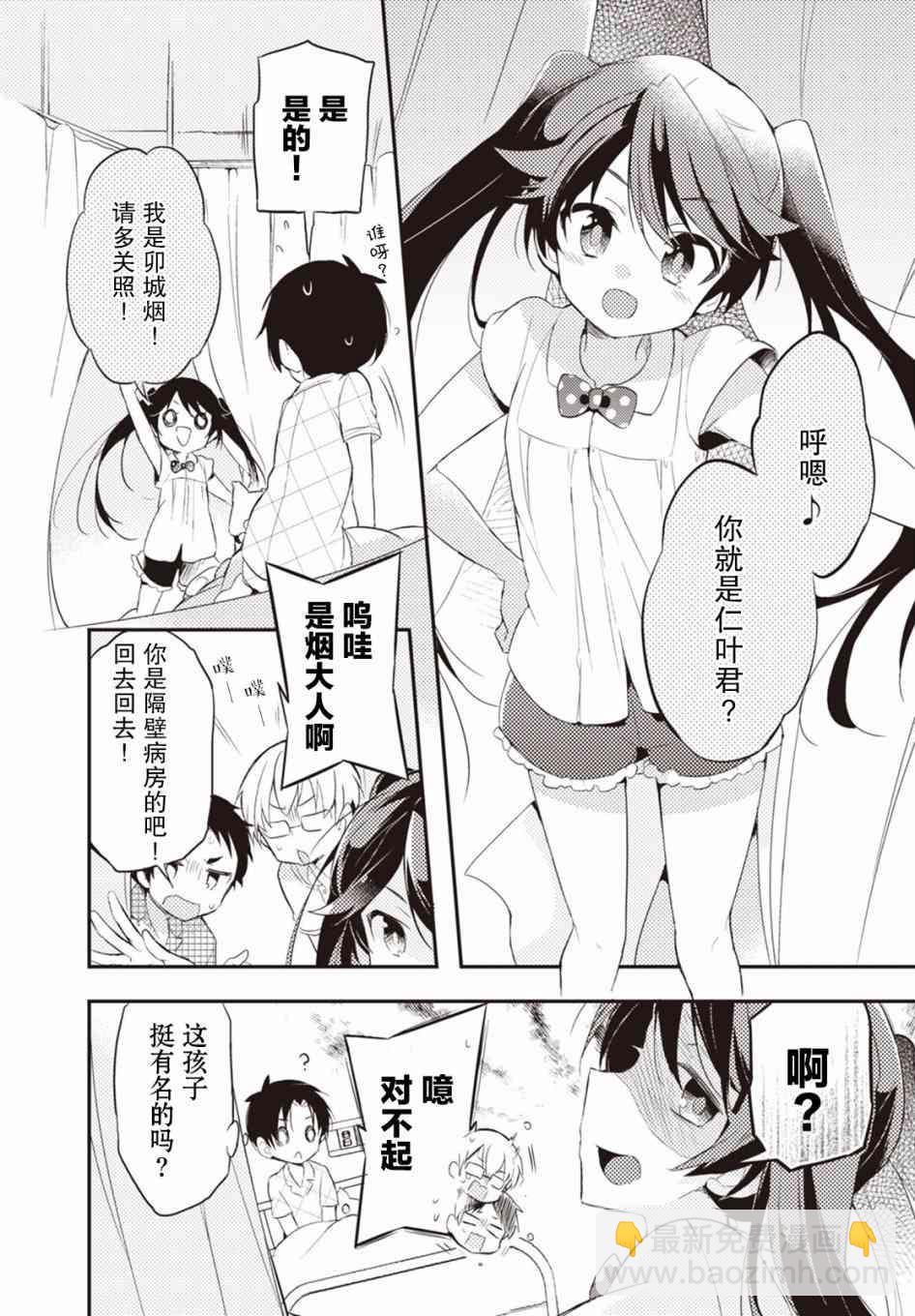4话3