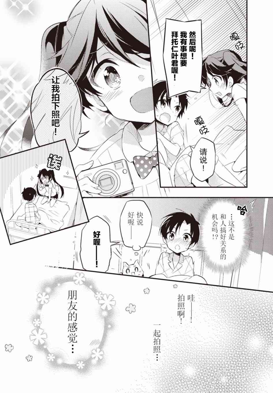 4话4