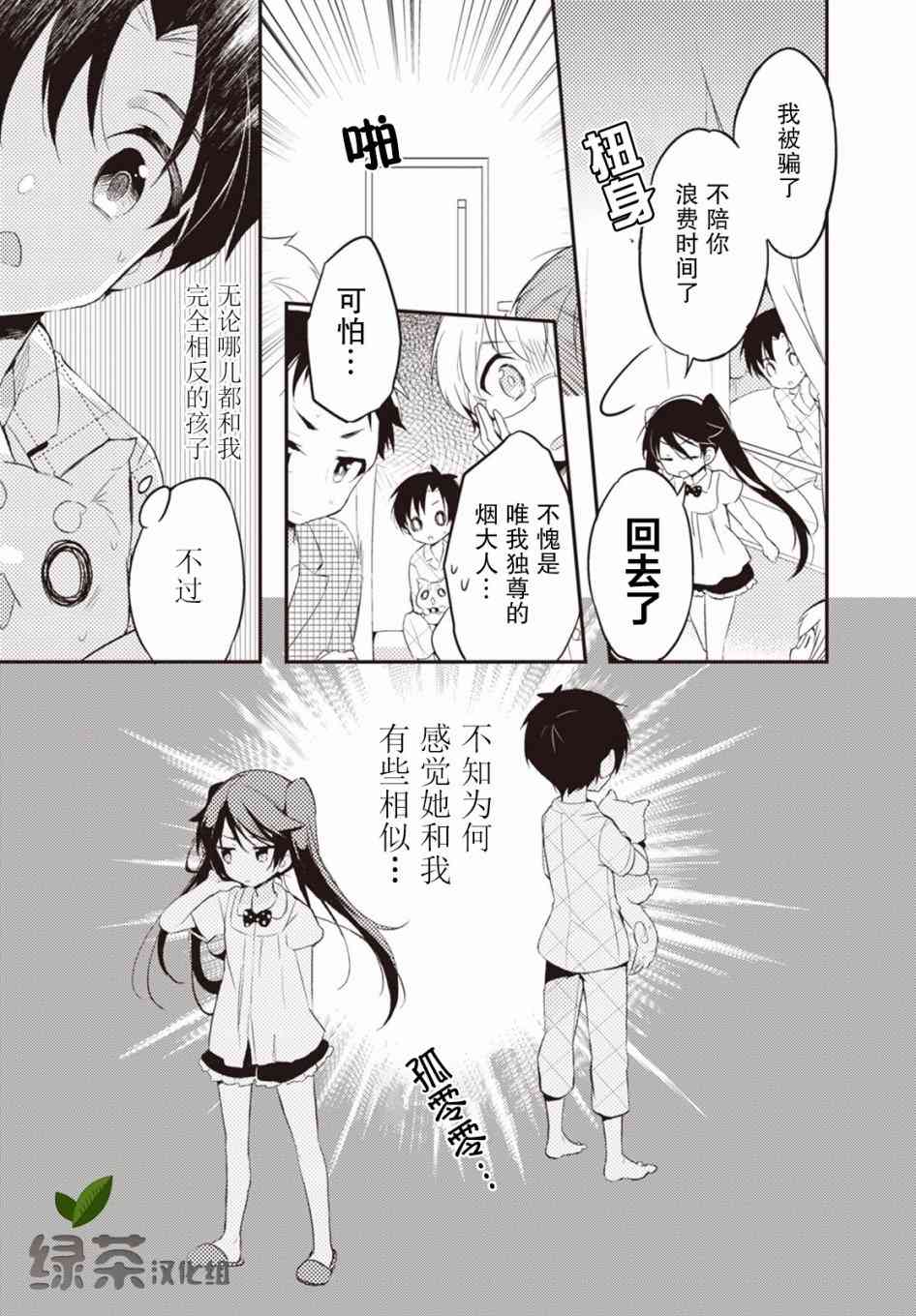 4话6